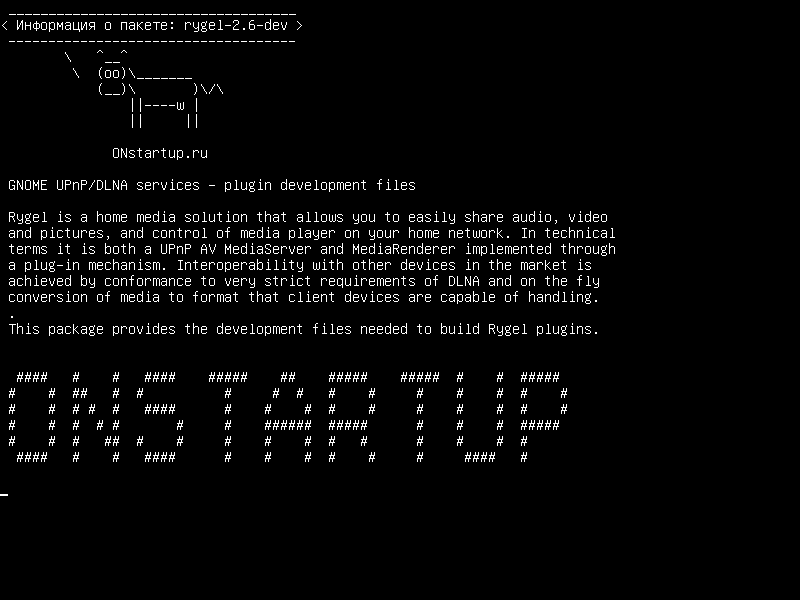 rygel-2.6-dev — GNOME UPnP/DLNA services - файлы разработки плагинов