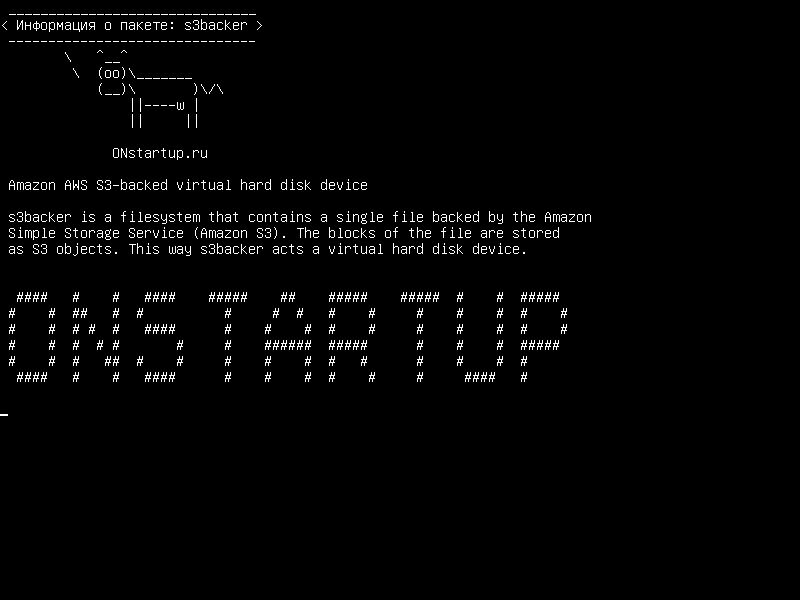 s3backer — Виртуальный жесткий диск Amazon AWS S3