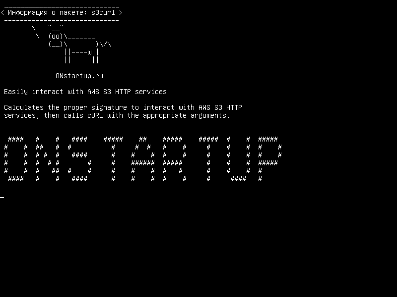 s3curl — Простое взаимодействие с HTTP-сервисами AWS S3