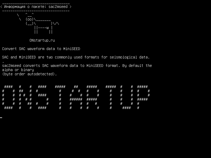 sac2mseed — Преобразование данных формы SAC в MiniSEED