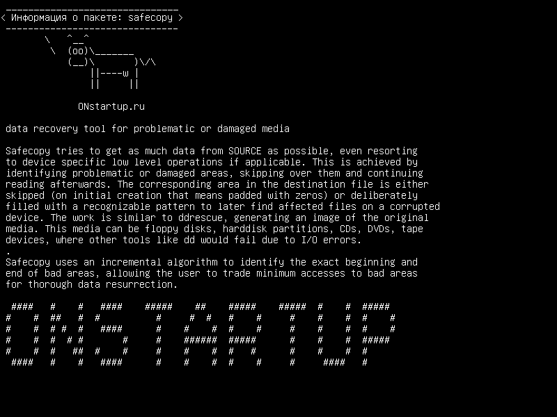 safecopy — инструмент восстановления данных для проблемных или поврежденных носителей