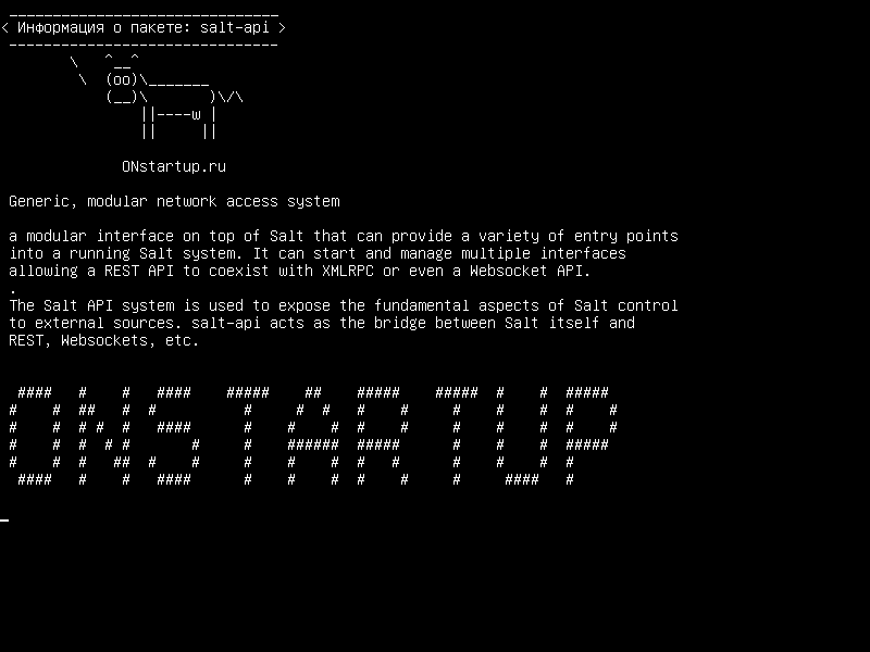 salt-api — Общая, модульная система доступа к сети