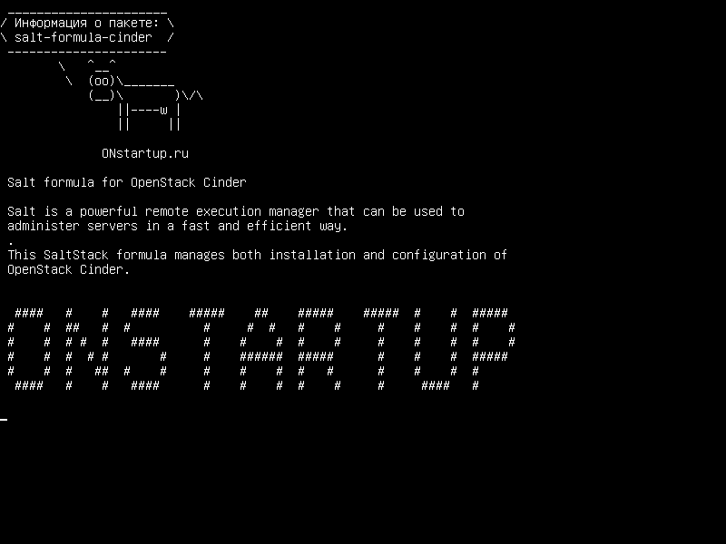 salt-formula-cinder — Формула соли для OpenStack Cinder