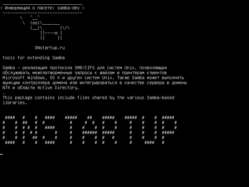 samba-dev — инструменты для расширения Samba