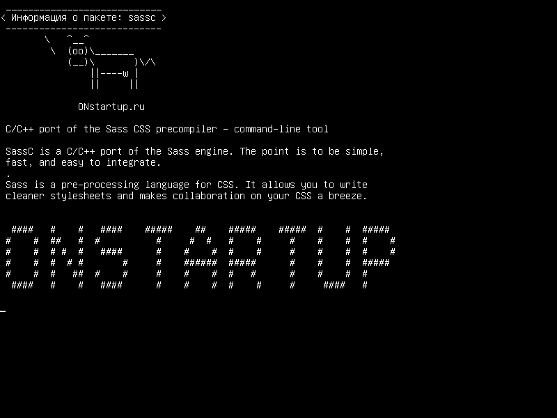 sassc — Порт C/C++ прекомпилятора Sass CSS - инструмент командной строки