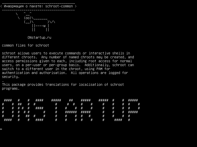 schroot-common — общие файлы для schroot