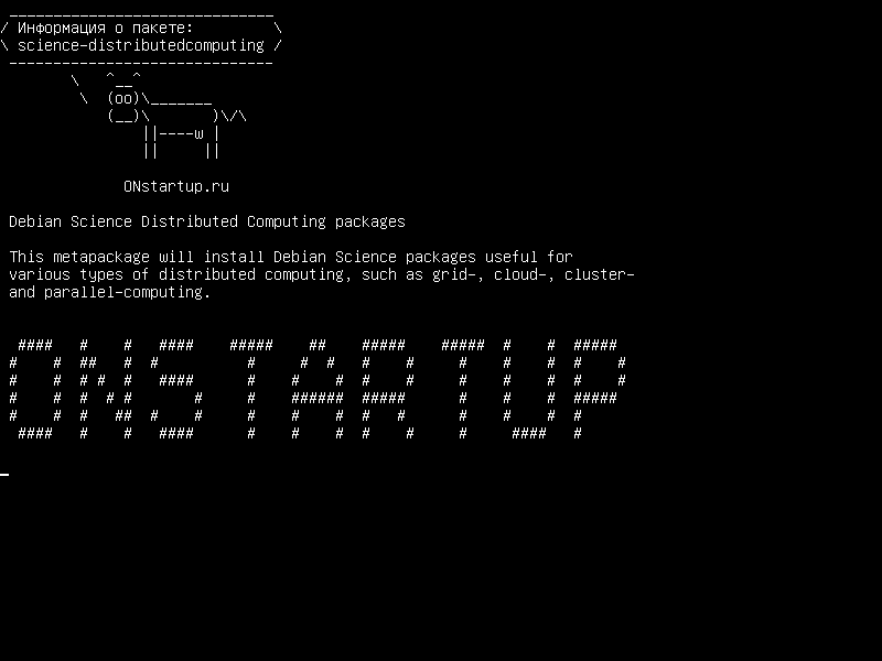 science-distributedcomputing — Распределенные вычислительные пакеты Debian