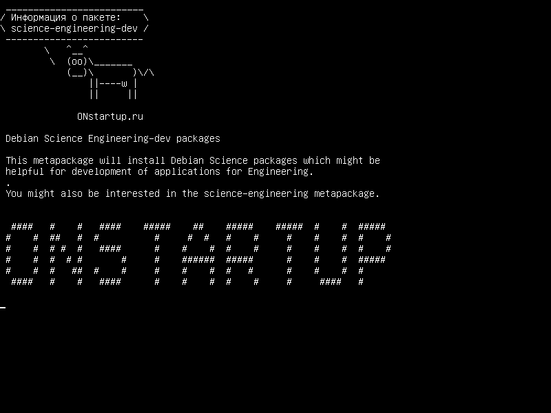 science-engineering-dev — Пакеты Debian для разработчиков