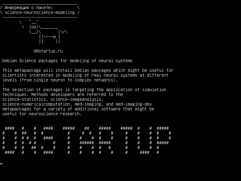 science-neuroscience-modeling — Пакеты Debian для моделирования нейронных систем