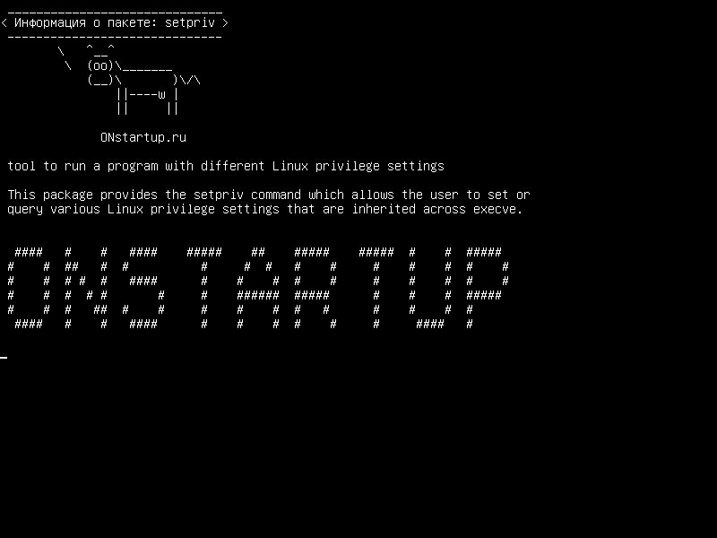 setpriv — инструмент для запуска программы с различными настройками привилегий Linux