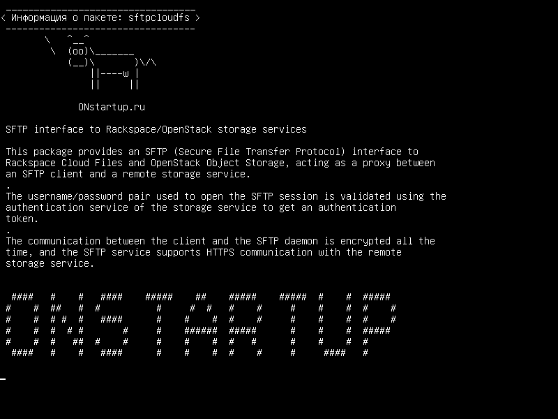 sftpcloudfs — Интерфейс SFTP для служб хранения Rackspace/OpenStack