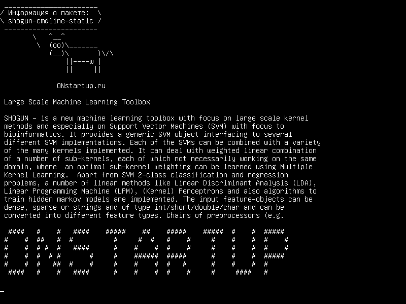 shogun-cmdline-static — Инструментальная панель большого масштаба