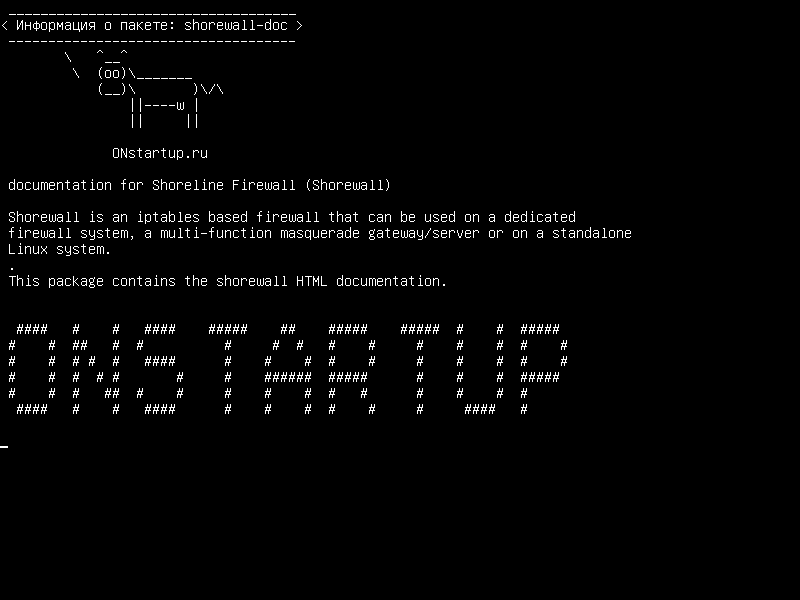 shorewall-doc — документация для Shoreline Firewall (Shorewall)