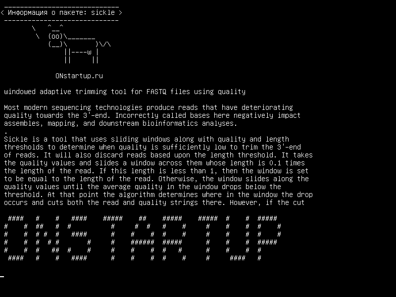 sickle — инструмент для обрезки с помощью окна для файлов FASTQ с использованием качества