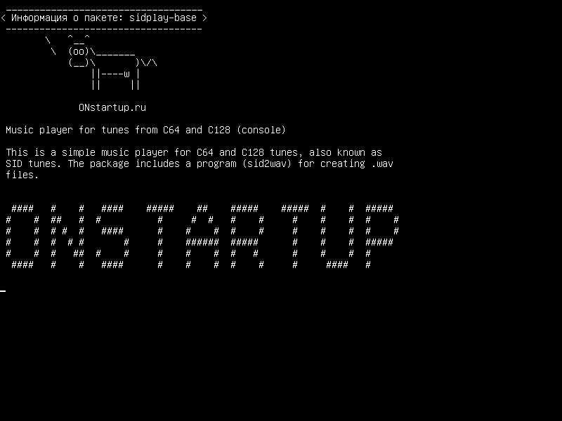 sidplay-base — Музыкальный плеер для мелодий с C64 и C128 (консоль)
