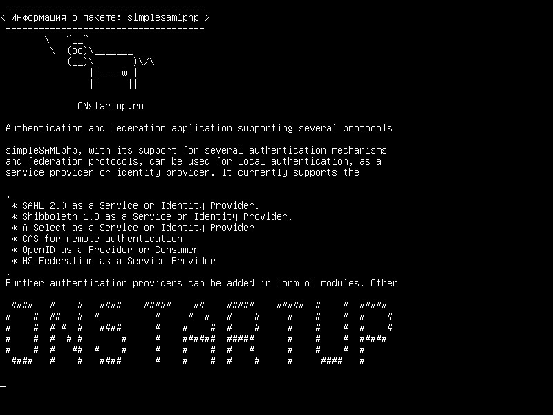 simplesamlphp — Приложение аутентификации и федерации, поддерживающее несколько протоколов