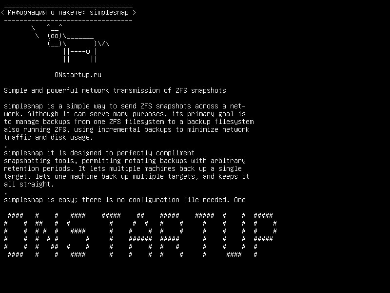 simplesnap — Простая и мощная передача сетевых снимков ZFS