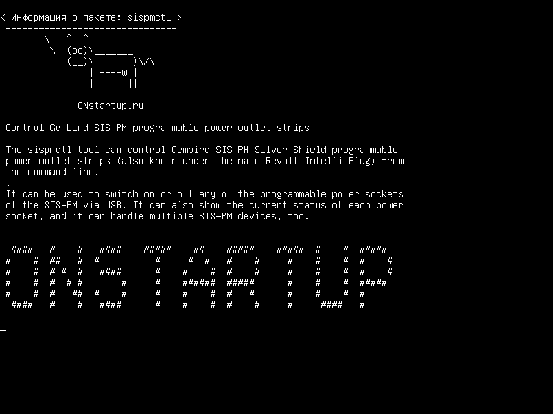 sispmctl — Контрольные модули GMSID SIS-PM для программируемой розетки