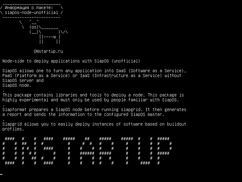 slapos-node-unofficial — Узел для развертывания приложений с SlapOS (неофициальный)