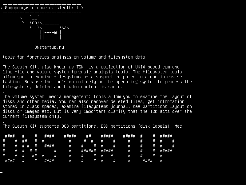 sleuthkit — инструменты для анализа данных объема и файловой системы