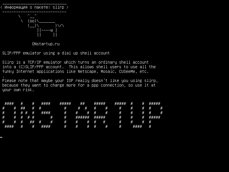 slirp — Эмулятор SLIP/PPP с использованием учетной записи dial up shell
