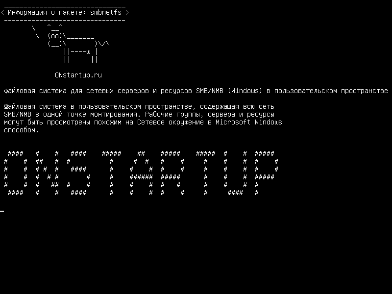 smbnetfs — Файловая система пользовательского пространства для сетевых серверов SMB / NMB (Windows)