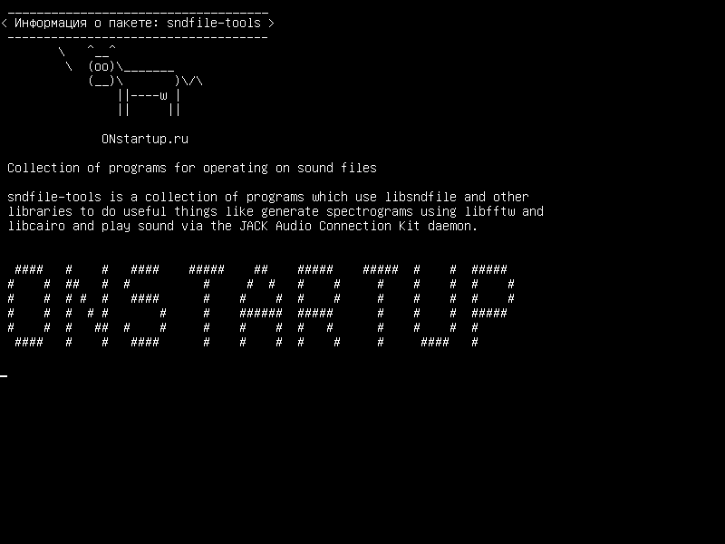sndfile-tools — Сборник программ для работы с звуковыми файлами