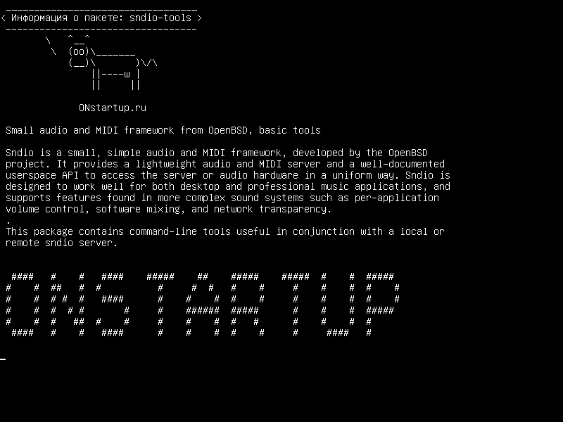 sndio-tools — Малый аудио и MIDI-интерфейс от OpenBSD, базовые инструменты