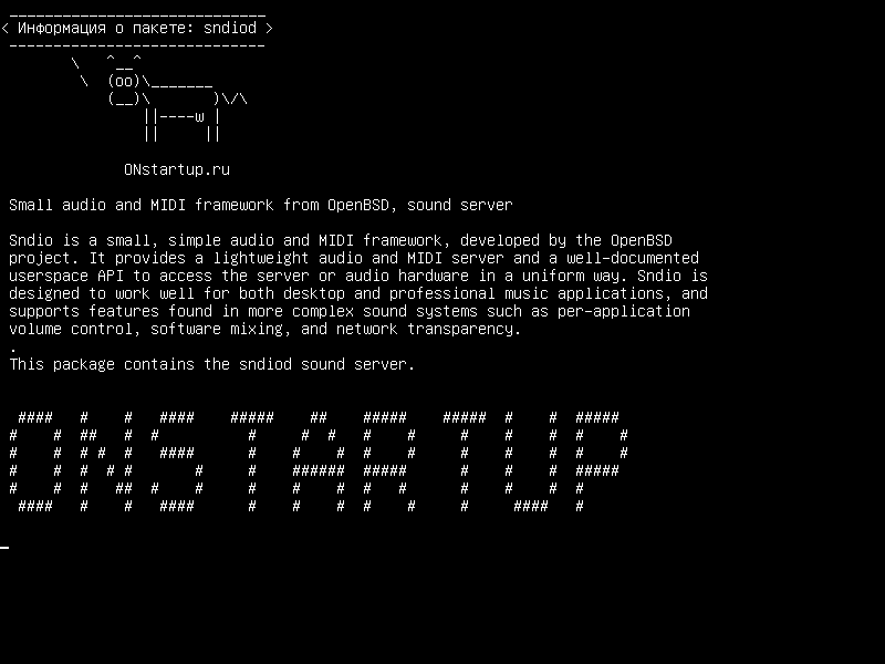 sndiod — Малый аудио и MIDI-интерфейс от OpenBSD, звукового сервера