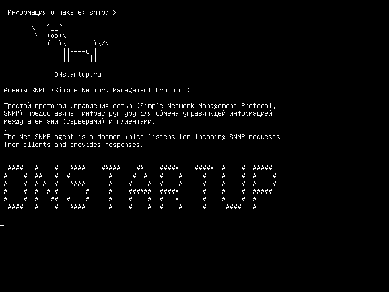 snmpd — Протоколы SNMP (Simple Network Management Protocol)