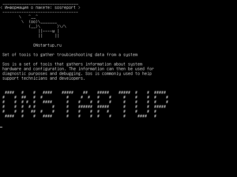 sosreport — Набор инструментов для сбора данных об устранении неполадок из системы
