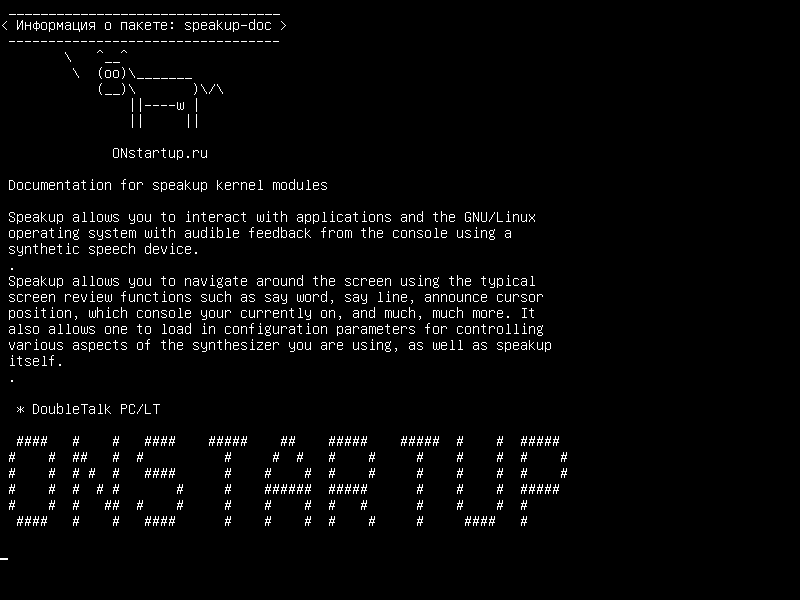 speakup-doc — Документация для модулей ядра говорящего