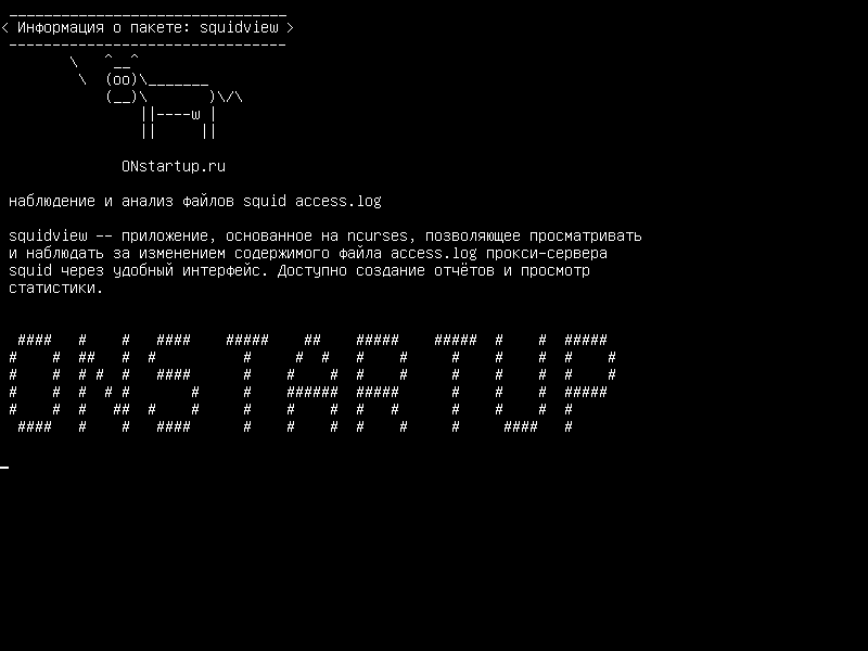 squidview — контролирует и анализирует файлы доступа squid access.log