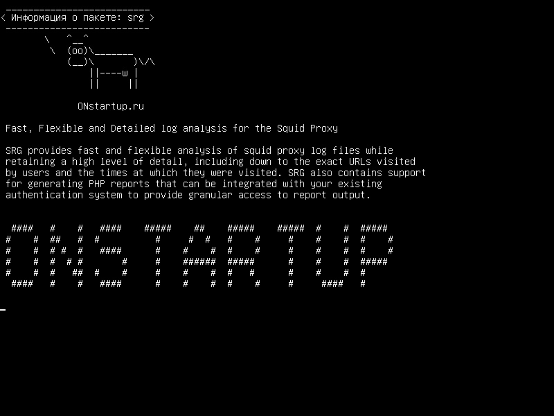 srg — Быстрый, гибкий и подробный анализ журнала для Squid Proxy