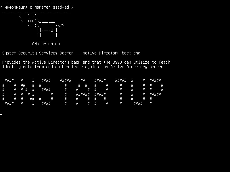 sssd-ad — Служба безопасности системы Daemon - конец Active Directory