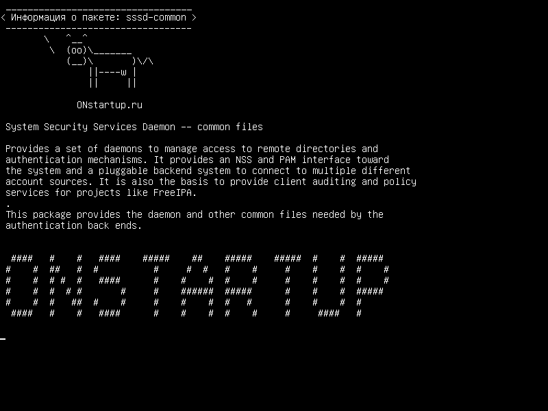 sssd-common — Служба безопасности системы Daemon - общие файлы