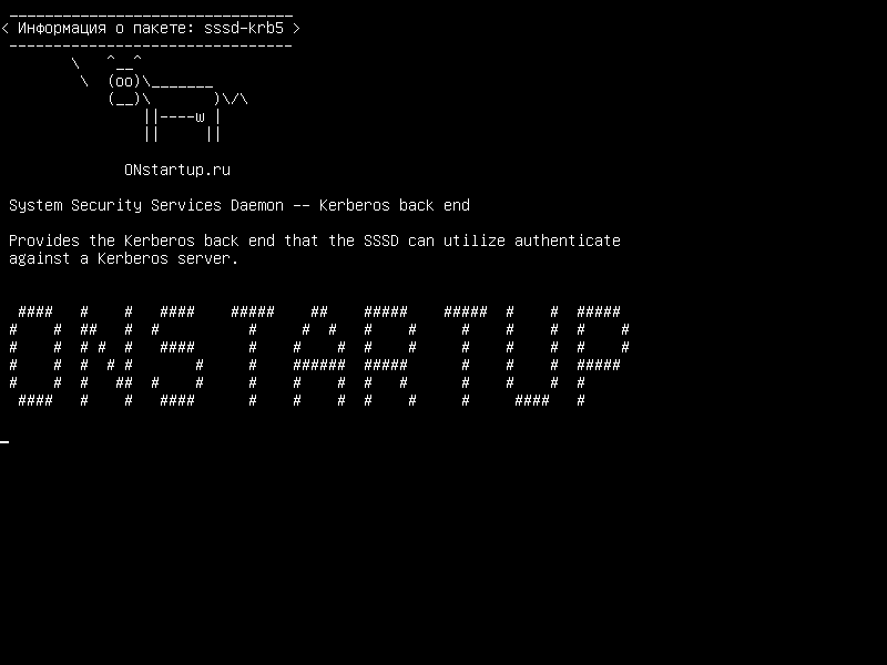 sssd-krb5 — Служба безопасности системы Daemon - конец Kerberos