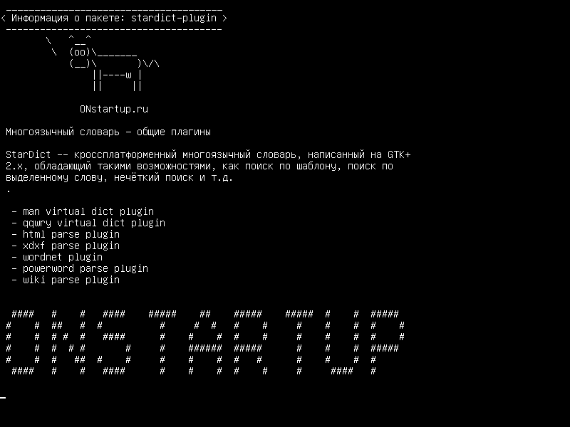 stardict-plugin — Международный словарь - общие плагины