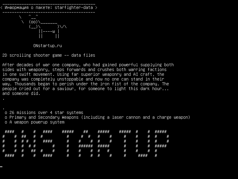 starfighter-data — 2D-прокрутка шутер - файлы данных