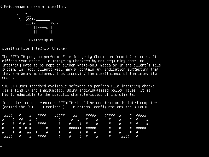 stealth — скрытая проверка целостности файла