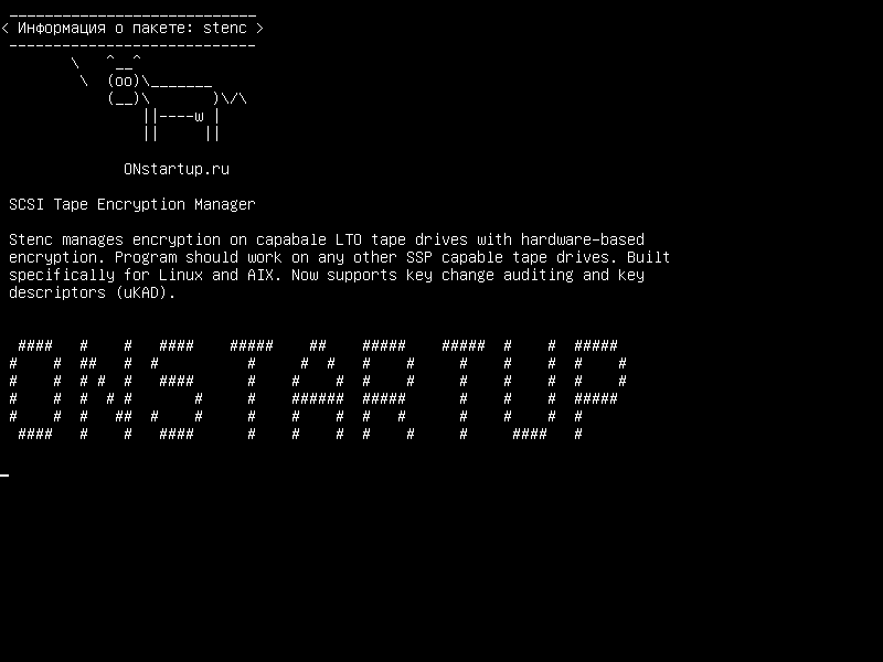 stenc — Диспетчер шифрования SCSI