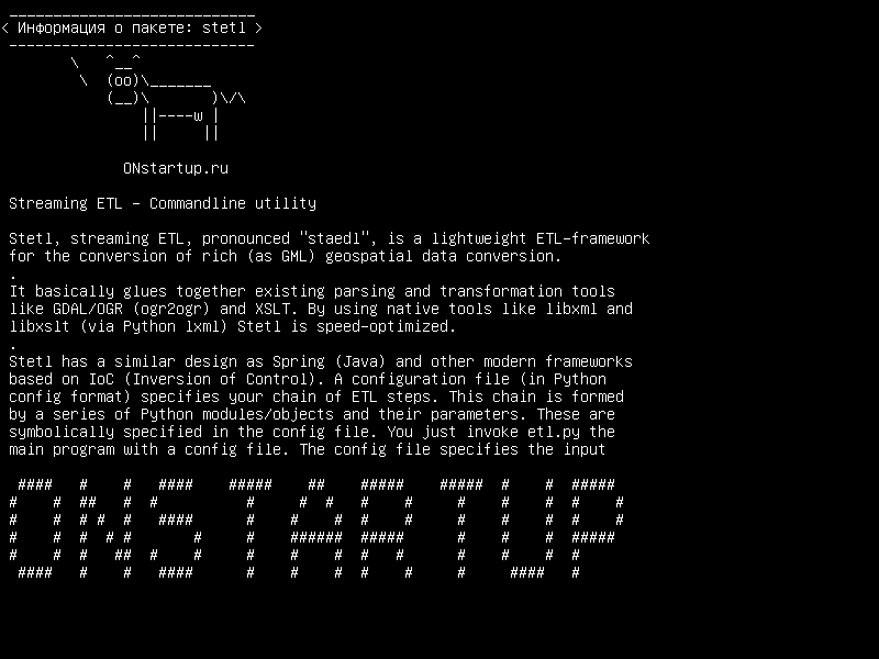 stetl — Потоковая утилита ETL - Commandline