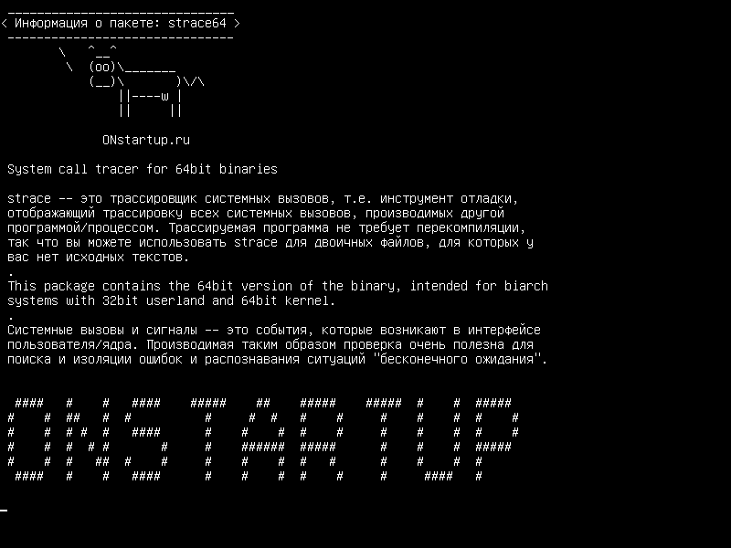 strace64 — Индикатор системного вызова для 64-битных двоичных файлов