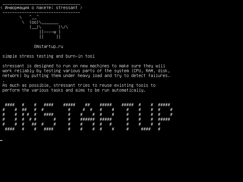 stressant — простые стресс-тесты и инструмент для обжига