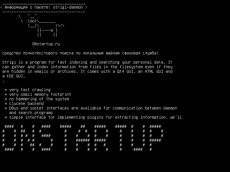 strigi-daemon — быстрый инструмент индексирования и поиска для ваших персональных данных (демон)