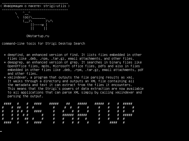 strigi-utils — инструменты командной строки для Strigi Desktop Search
