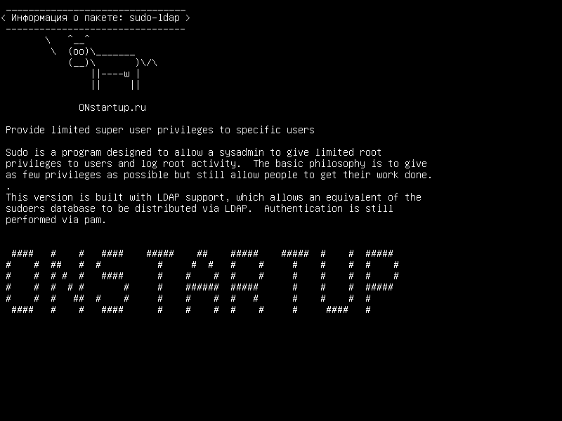 sudo-ldap — Предоставлять ограниченные привилегии суперпользователя определенным пользователям