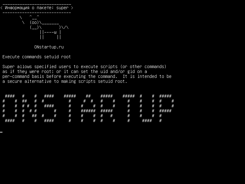 super — Выполнять команды setuid root