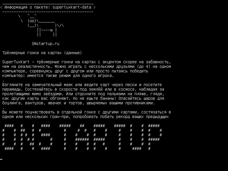 supertuxkart-data — 3D-карта гоночная игра (данные)