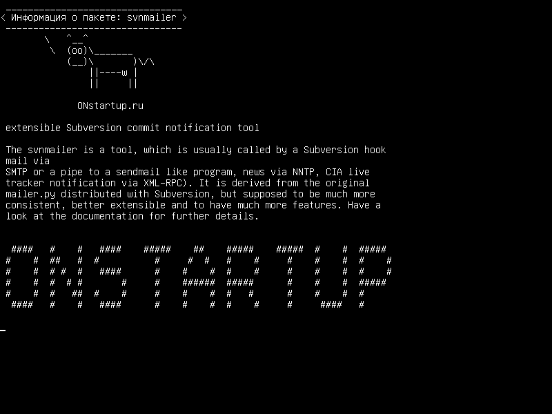 svnmailer — расширяемый инструмент уведомления о фиксации Subversion